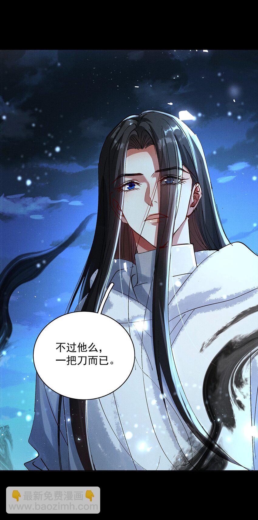 071 一把剑而已-第73话