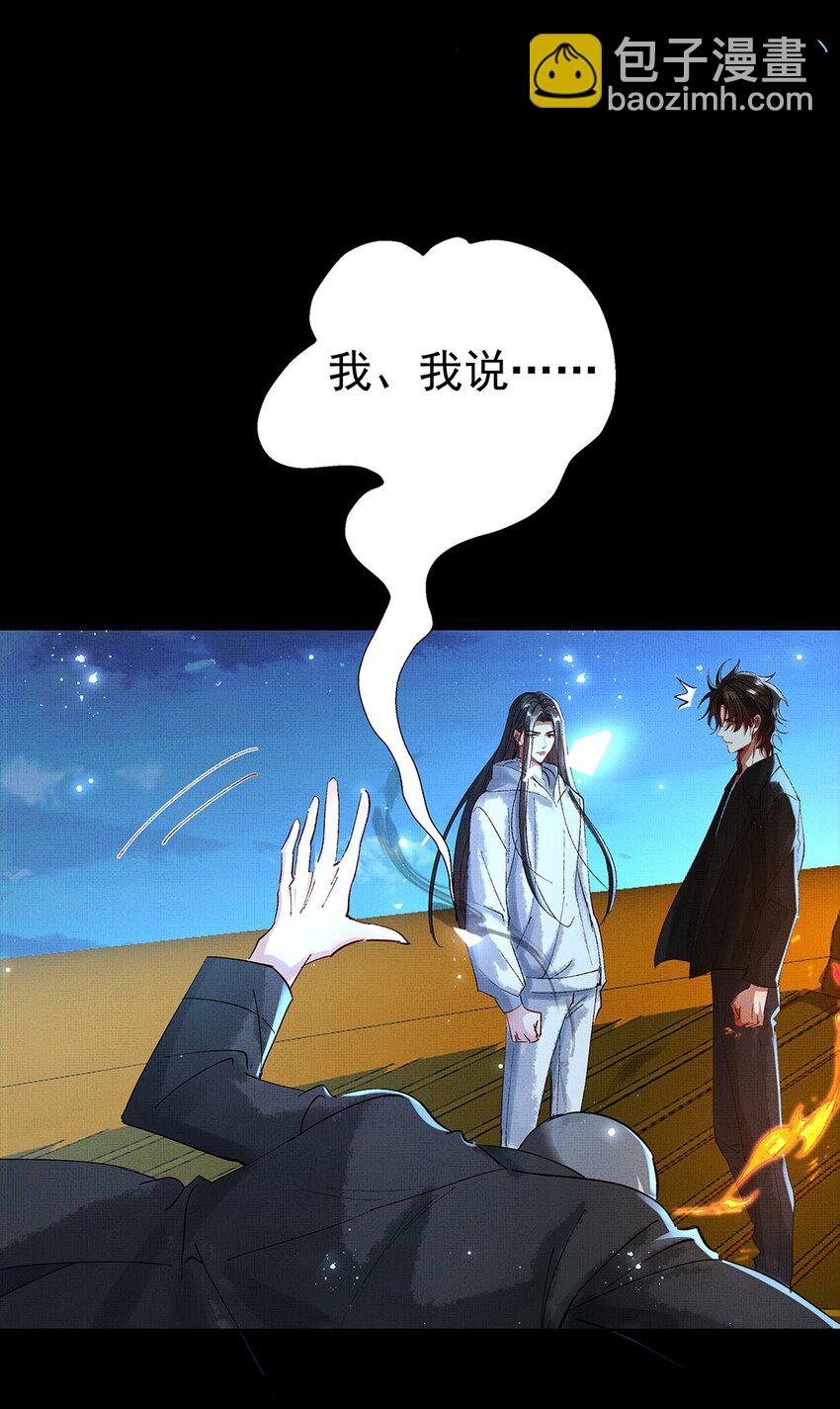 071 一把剑而已-第73话