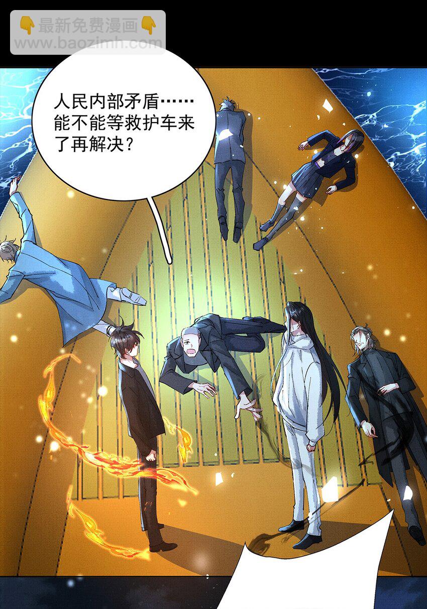 071 一把剑而已-第73话