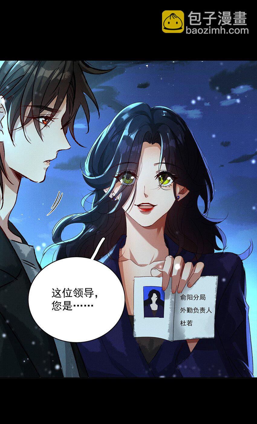 071 一把剑而已-第73话