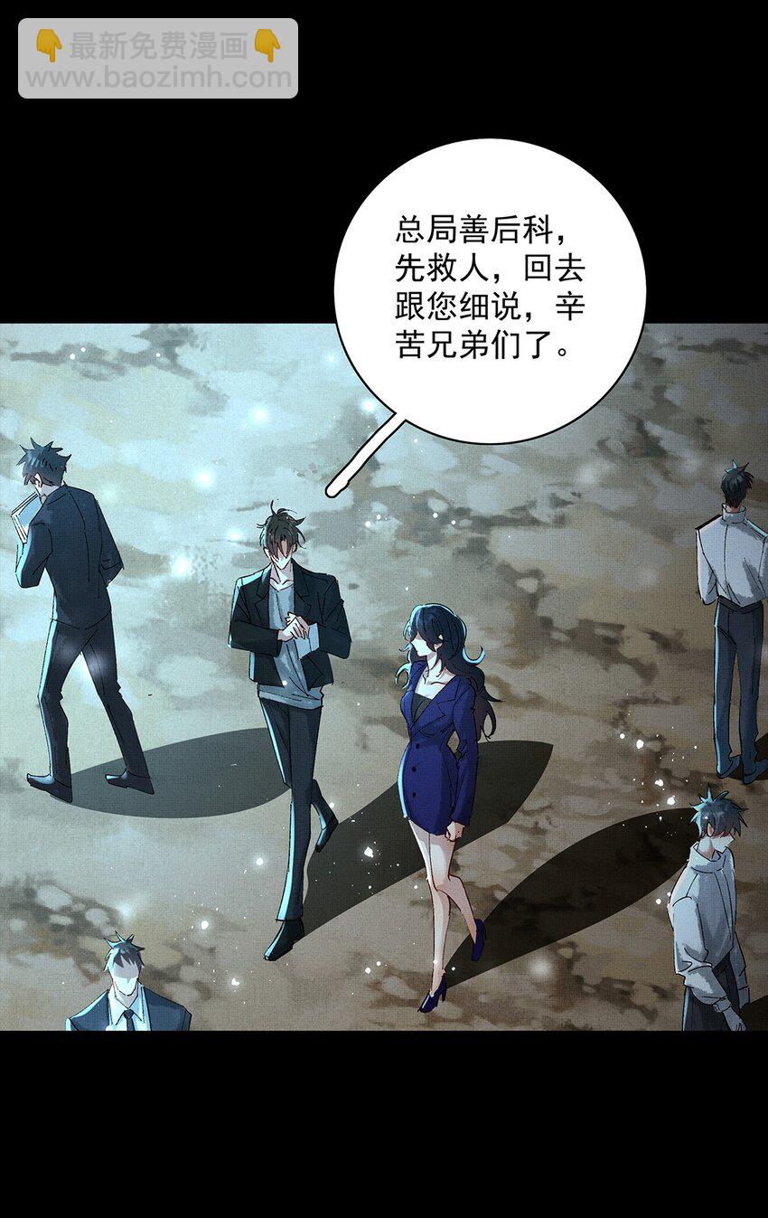 071 一把剑而已-第73话