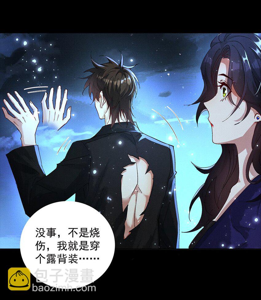 071 一把剑而已-第73话