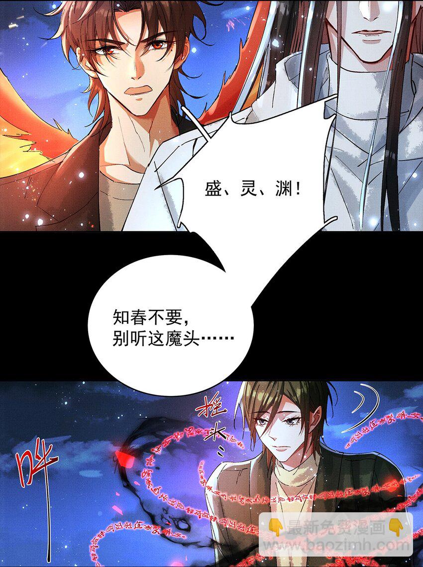 071 一把剑而已-第73话