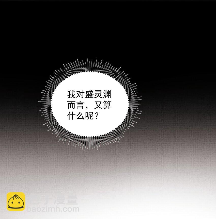 073 我于你算什么？-第75话