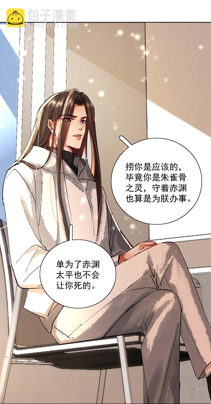 073 我于你算什么？-第75话
