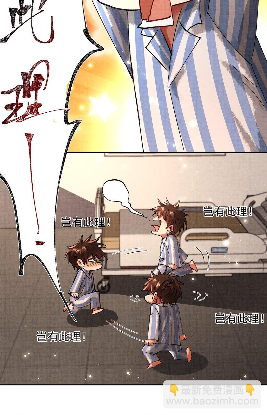 075 这是非礼！-第77话