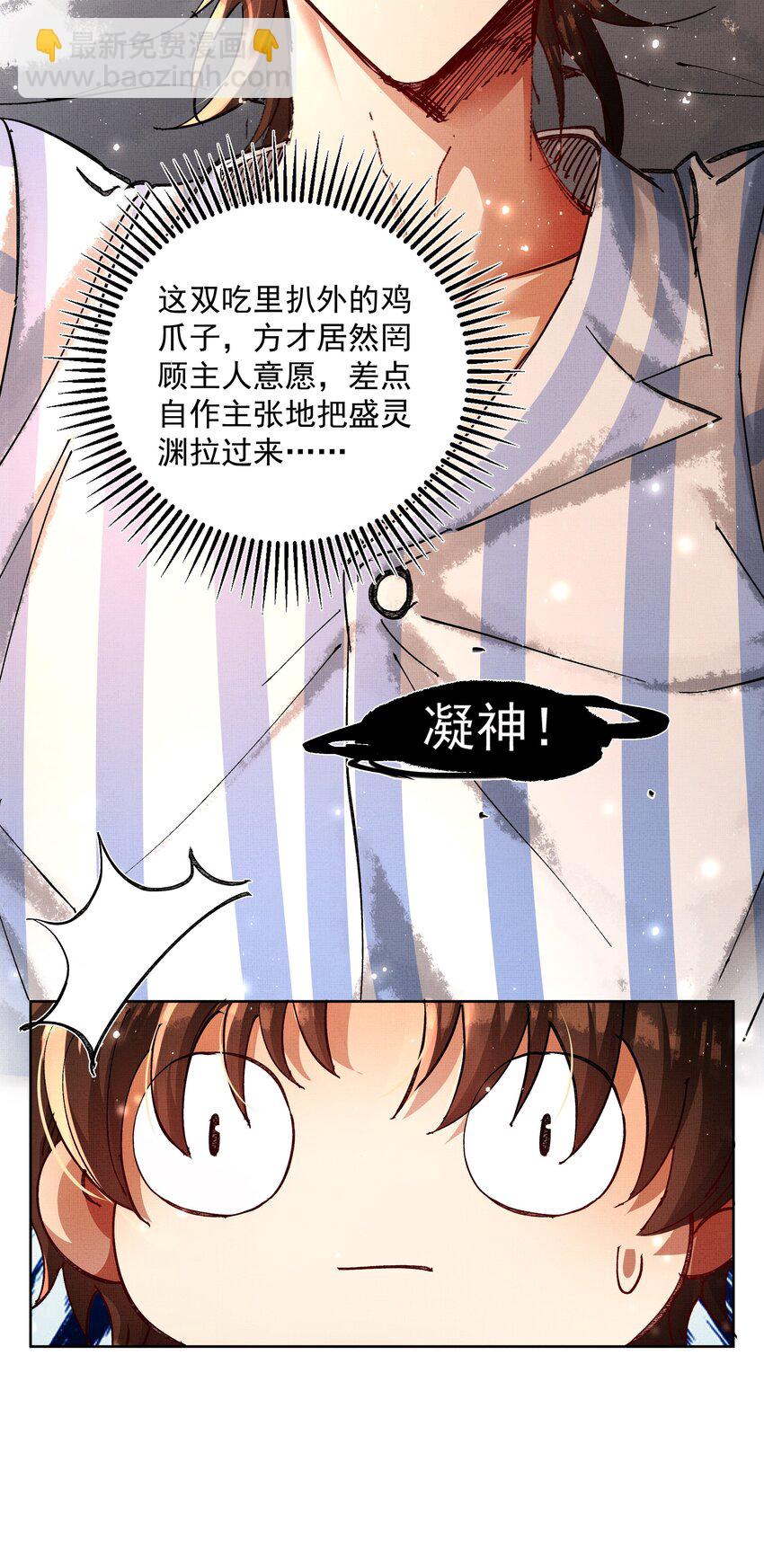 075 这是非礼！-第77话