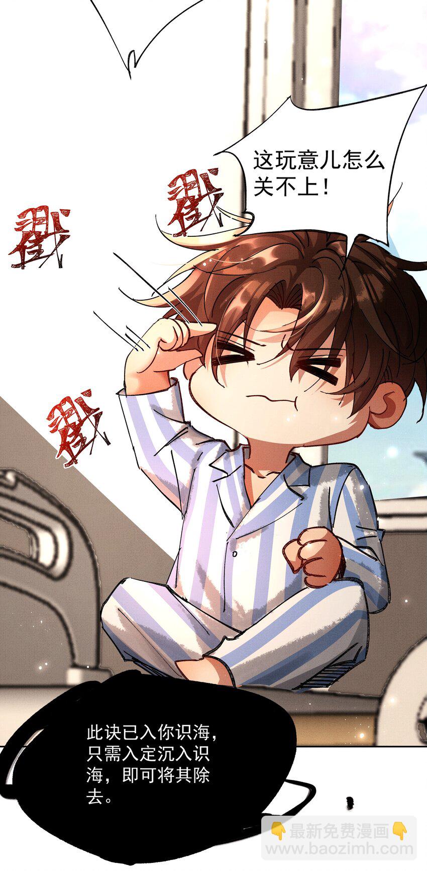 075 这是非礼！-第77话