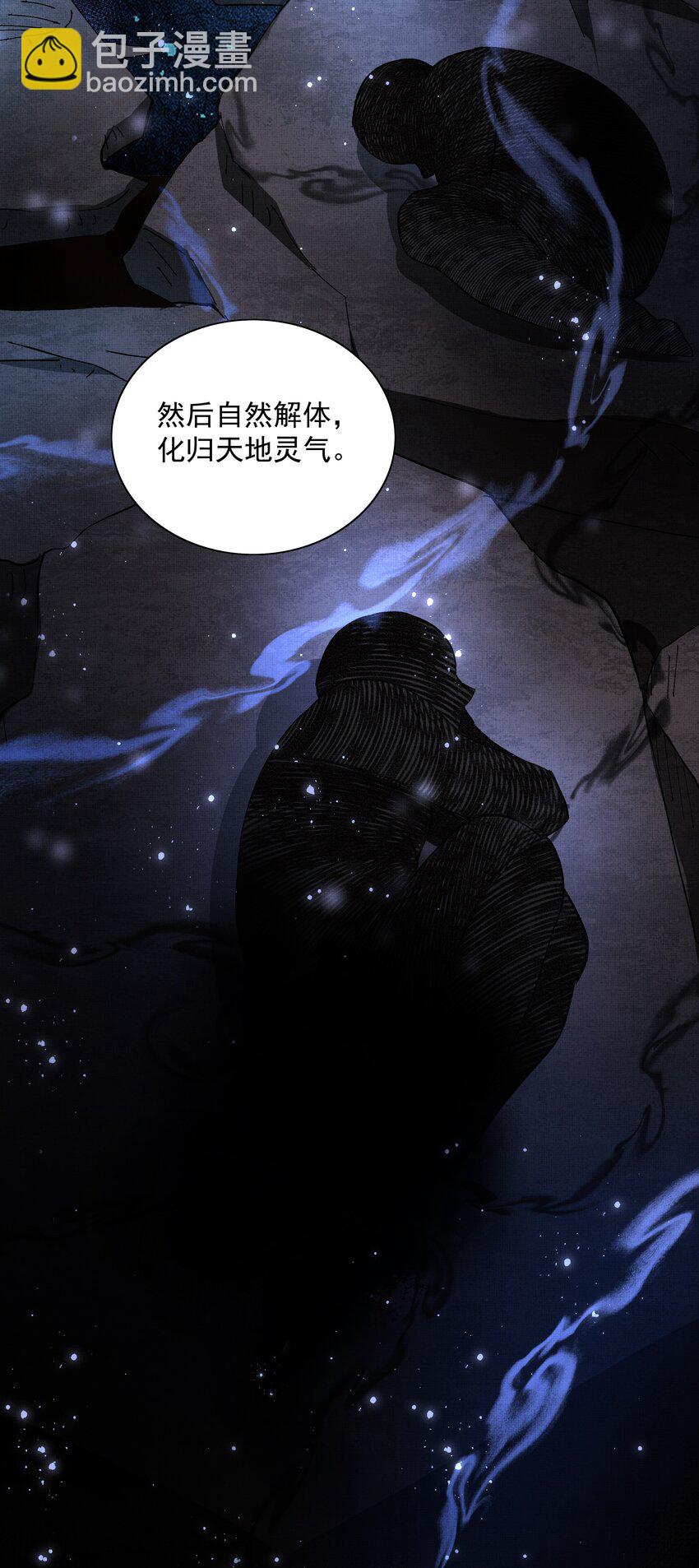 075 这是非礼！-第77话