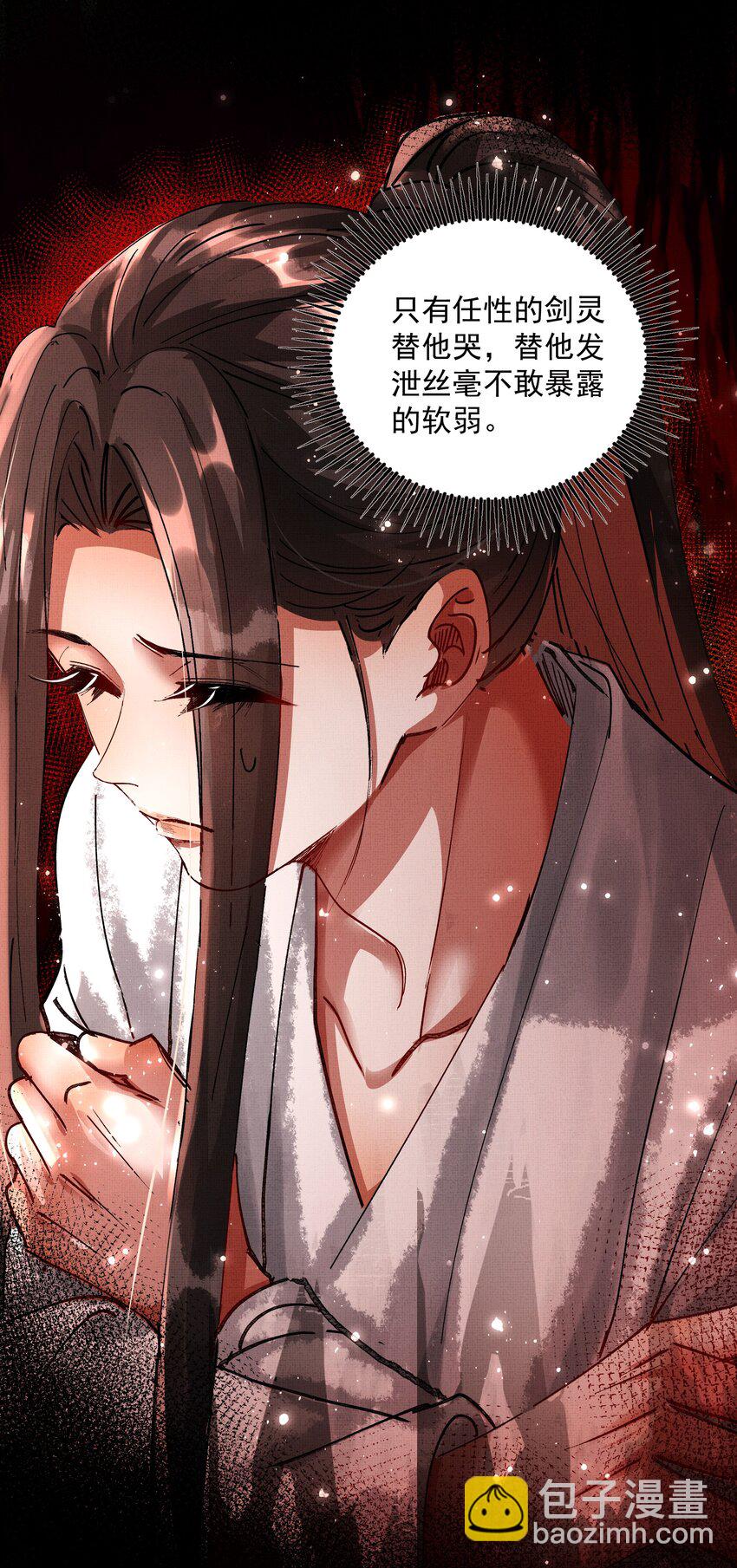 077 封印剑灵-第79话