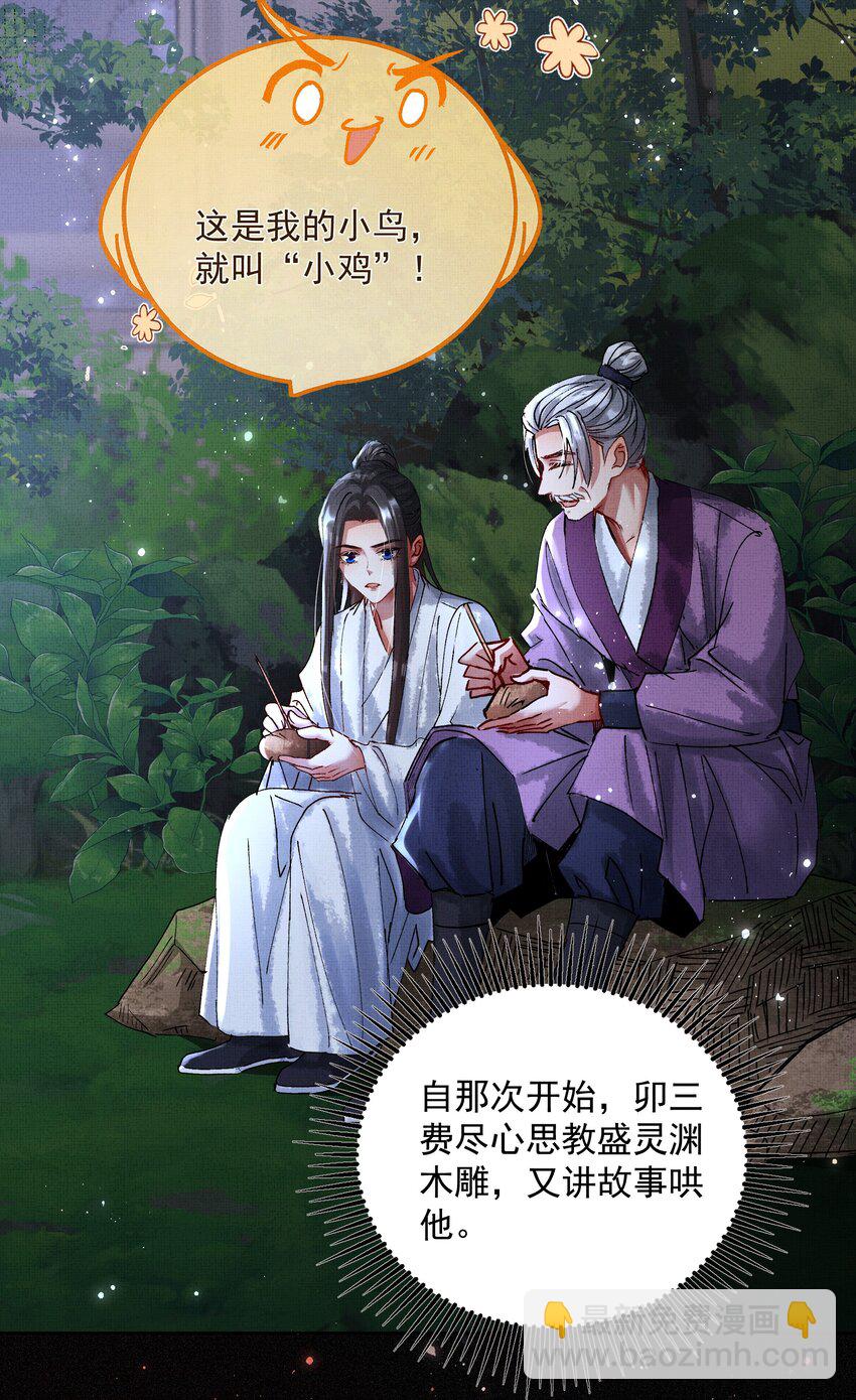 077 封印剑灵-第79话