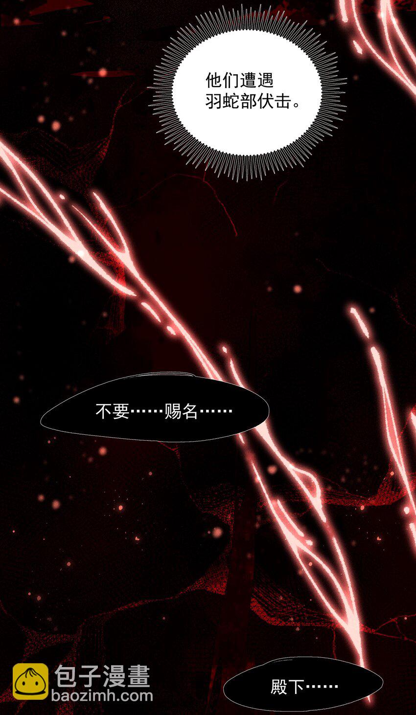 077 封印剑灵-第79话