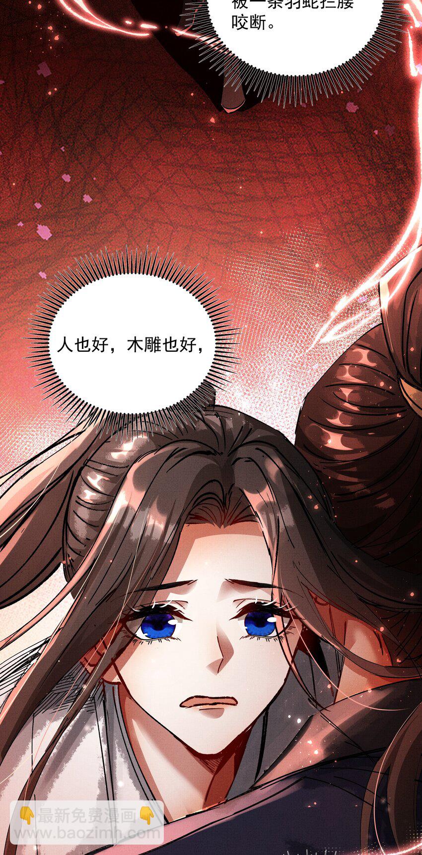 077 封印剑灵-第79话