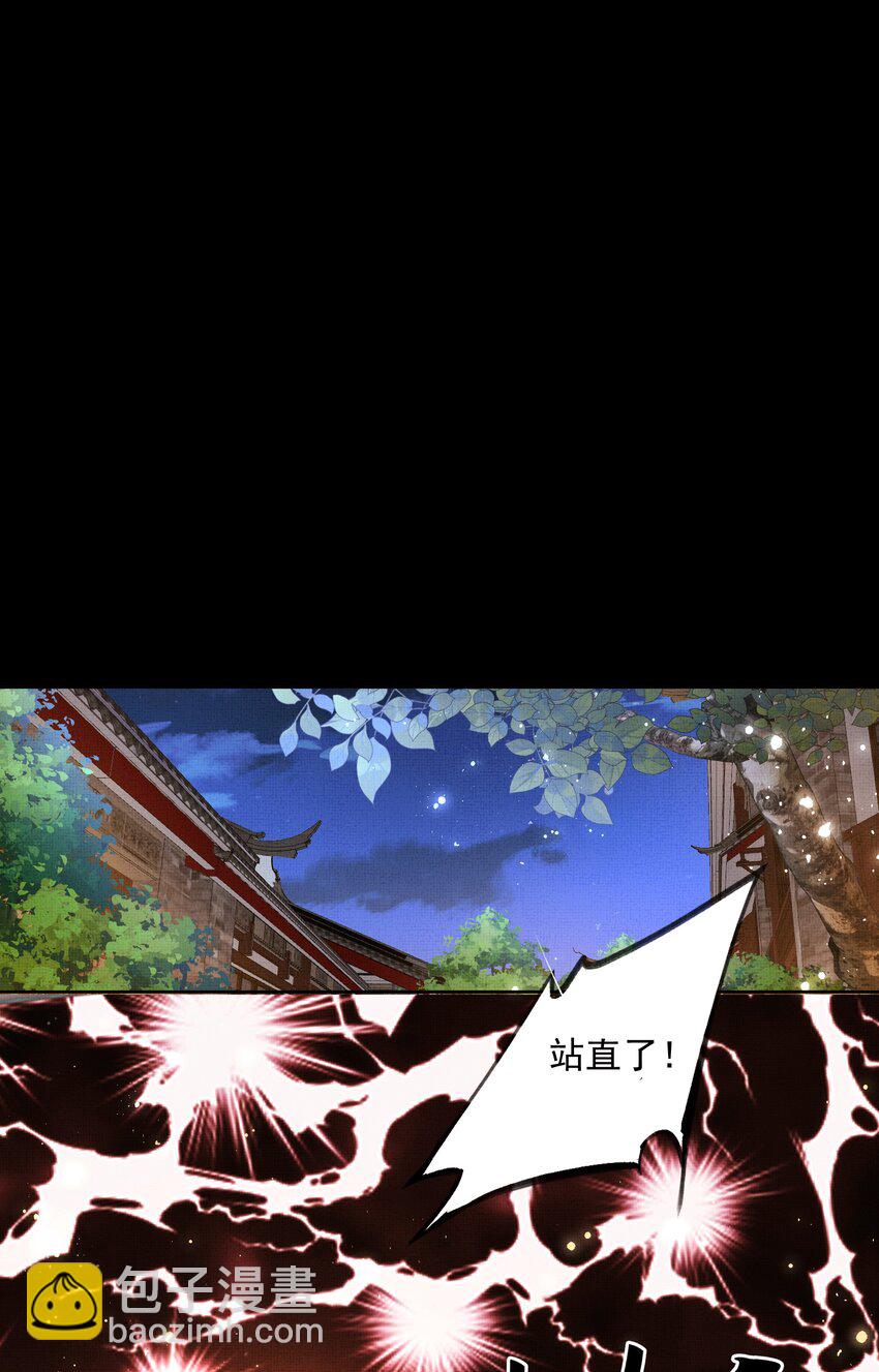 077 封印剑灵-第79话