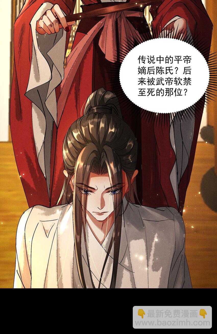 077 封印剑灵-第79话