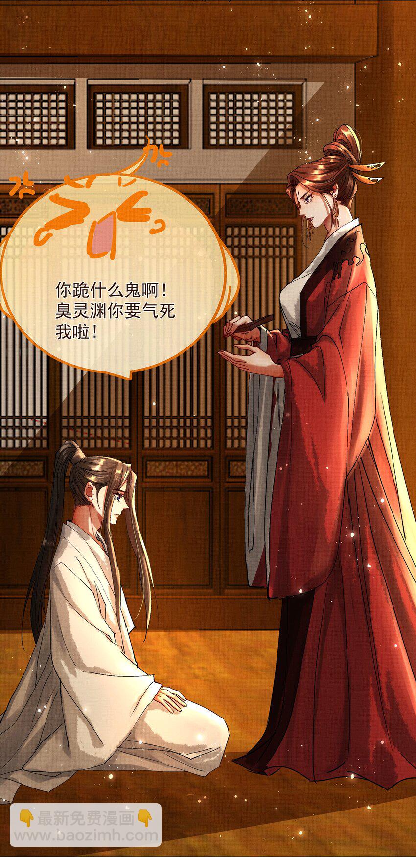 077 封印剑灵-第79话