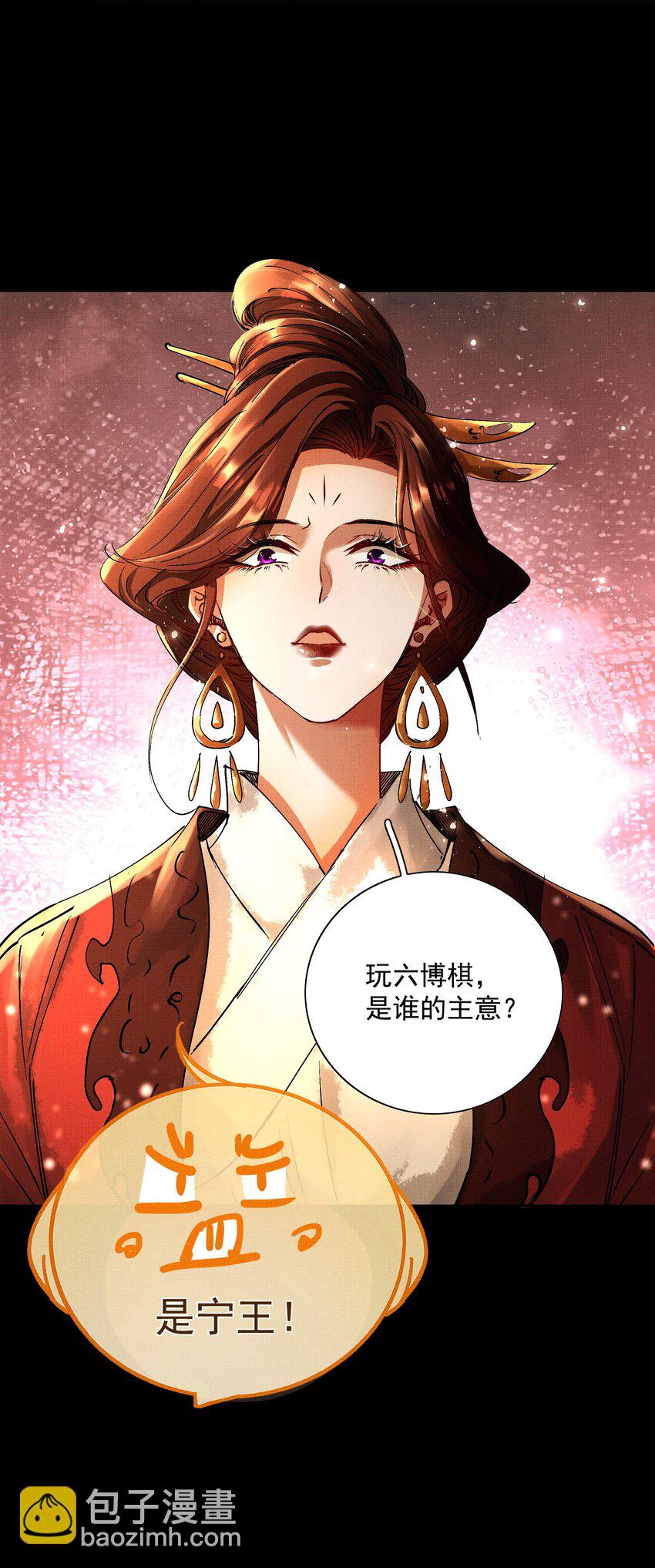 077 封印剑灵-第79话