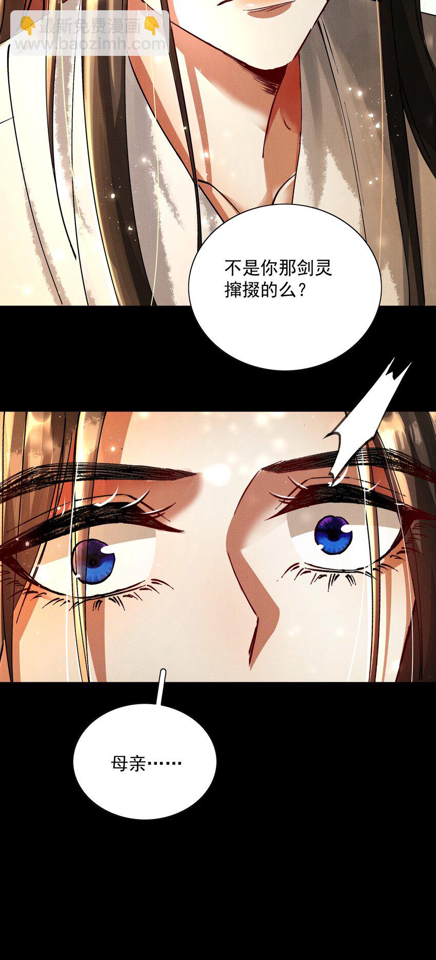 077 封印剑灵-第79话