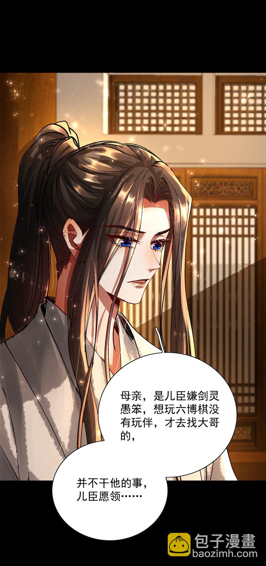 077 封印剑灵-第79话