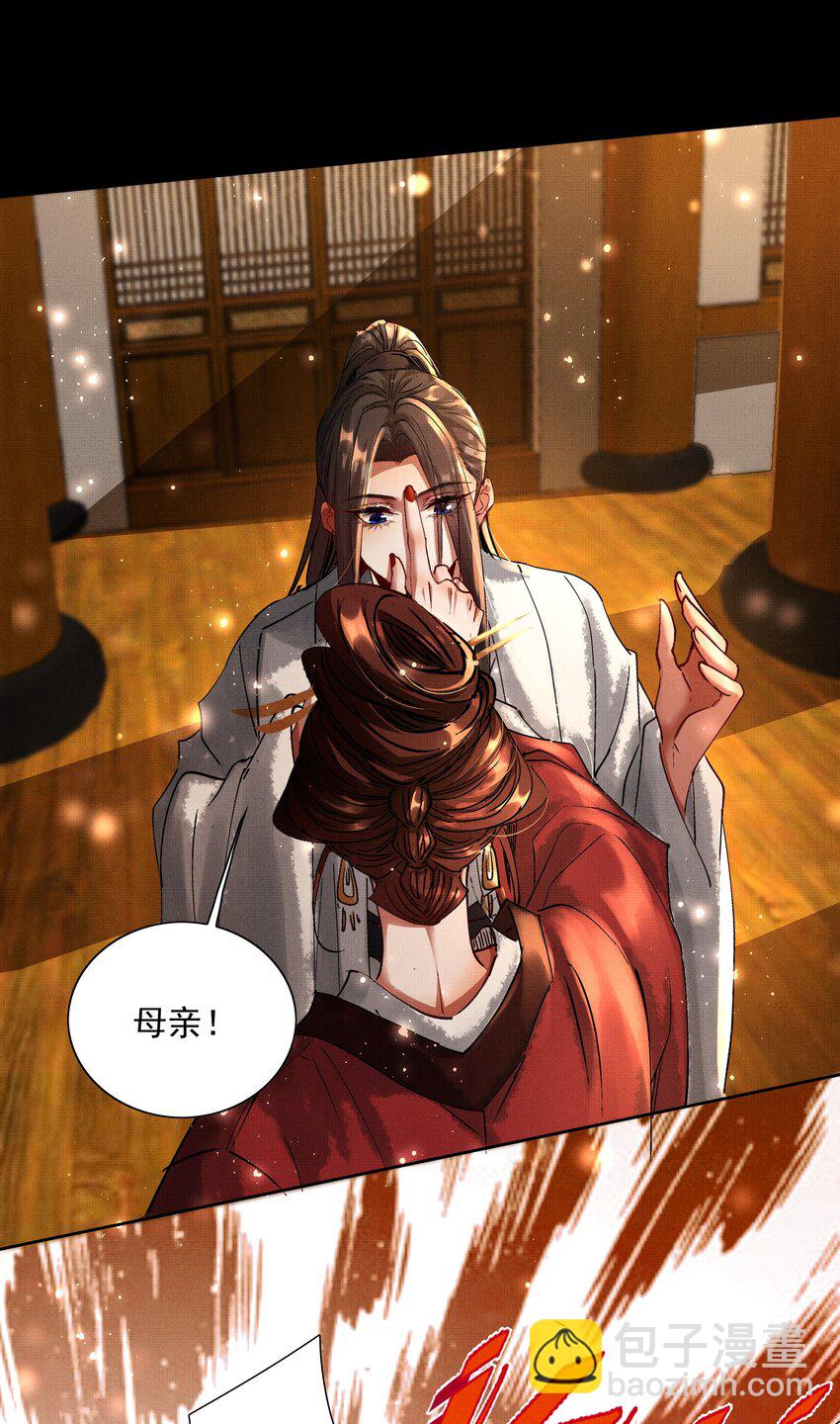077 封印剑灵-第79话
