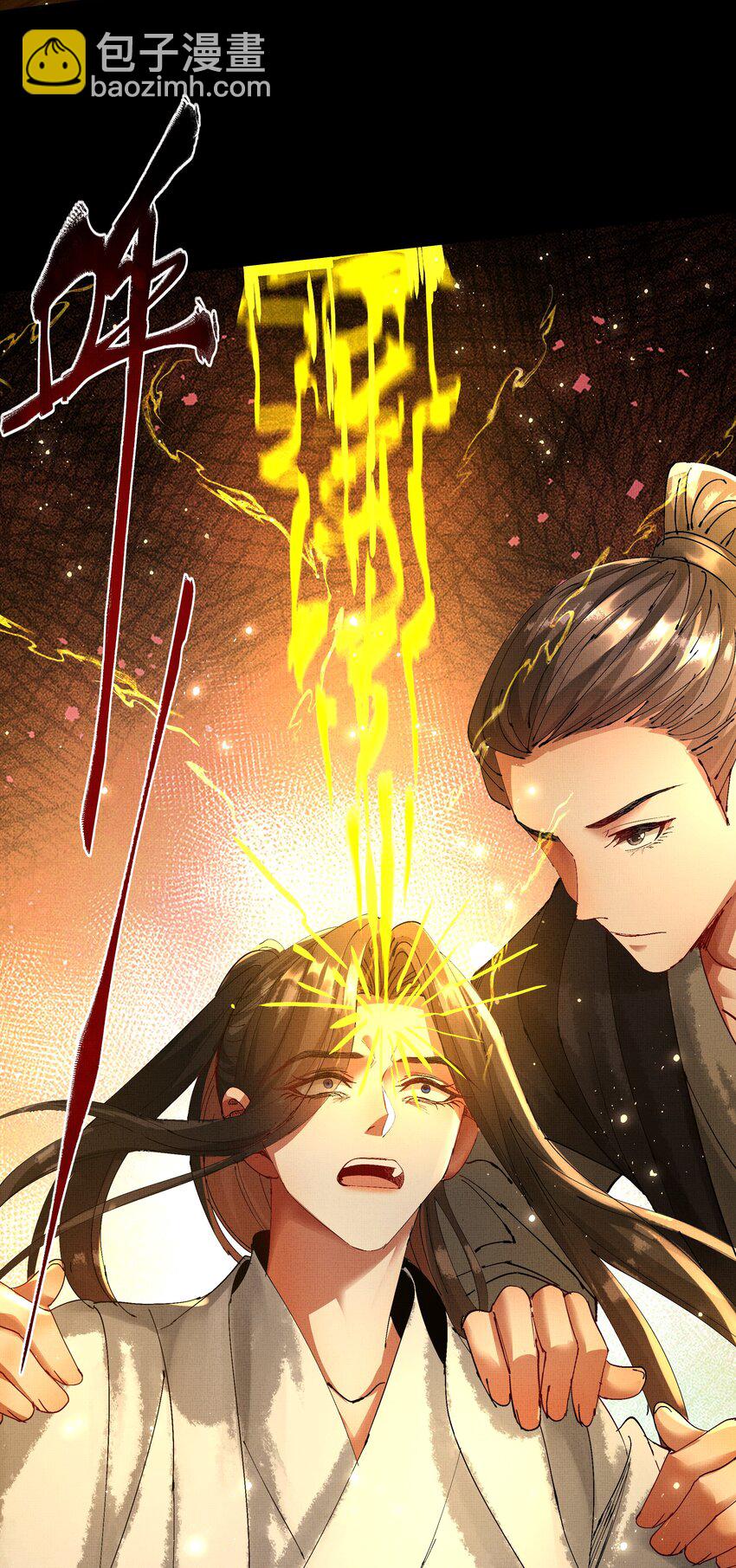077 封印剑灵-第79话