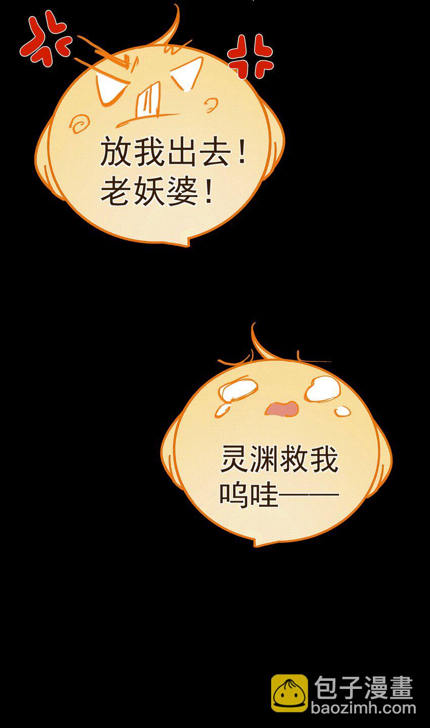 077 封印剑灵-第79话