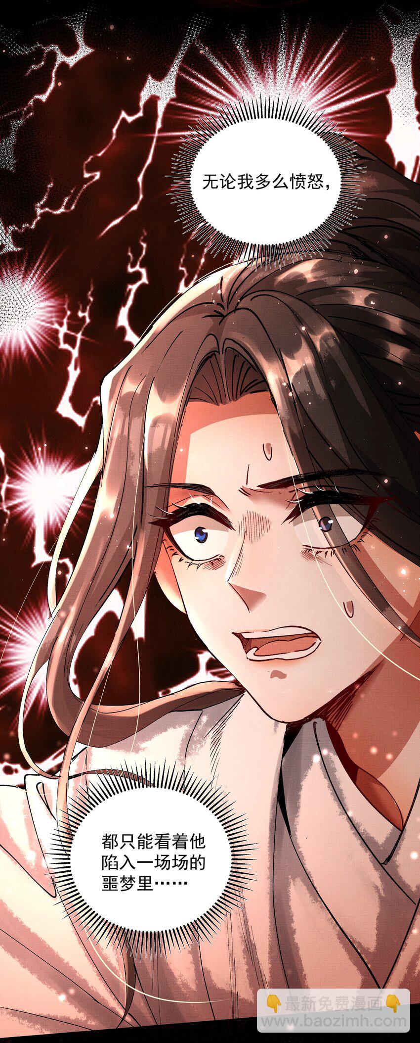 077 封印剑灵-第79话