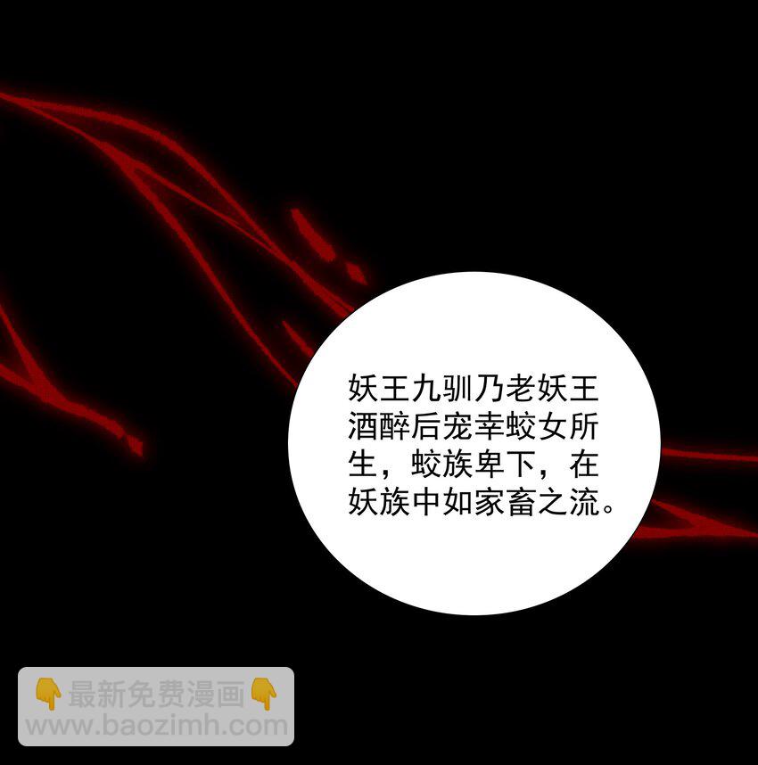 081 是何关系-第83话