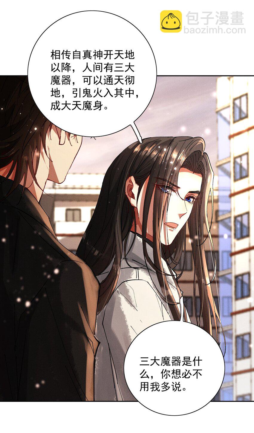081 是何关系-第83话
