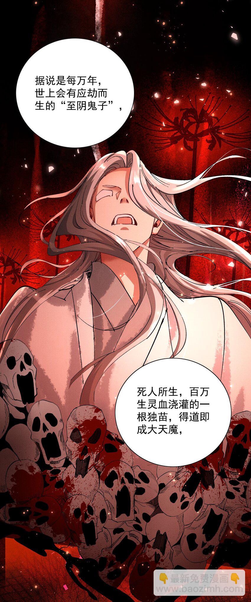 081 是何关系-第83话