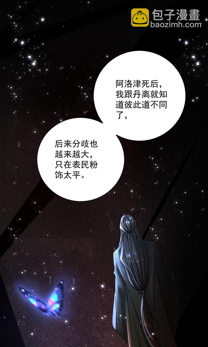 081 是何关系-第83话