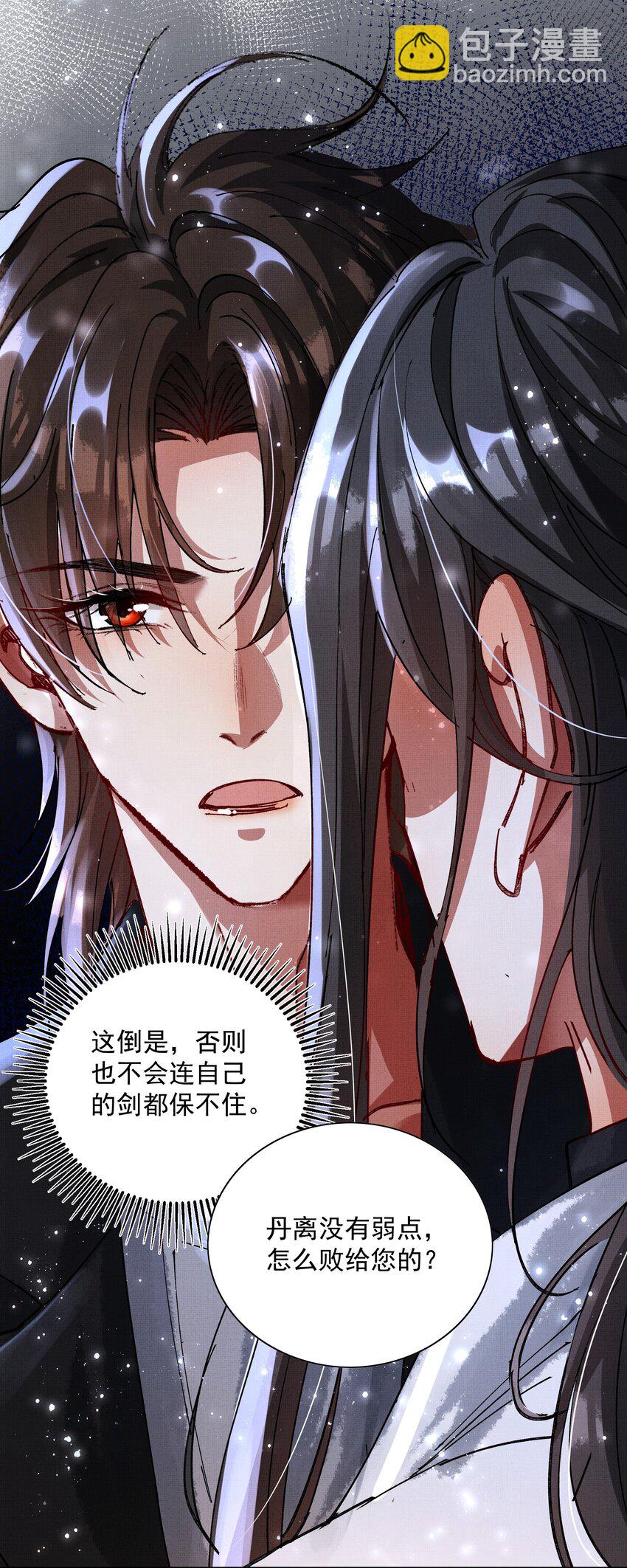 081 是何关系-第83话