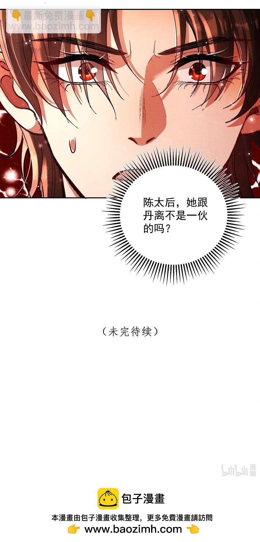 081 是何关系-第83话