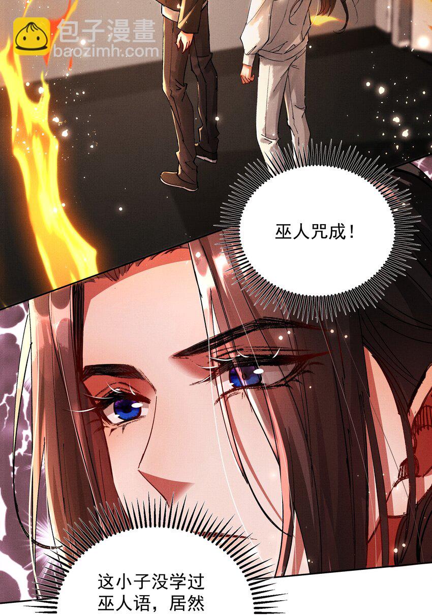 083 诛心-第85话