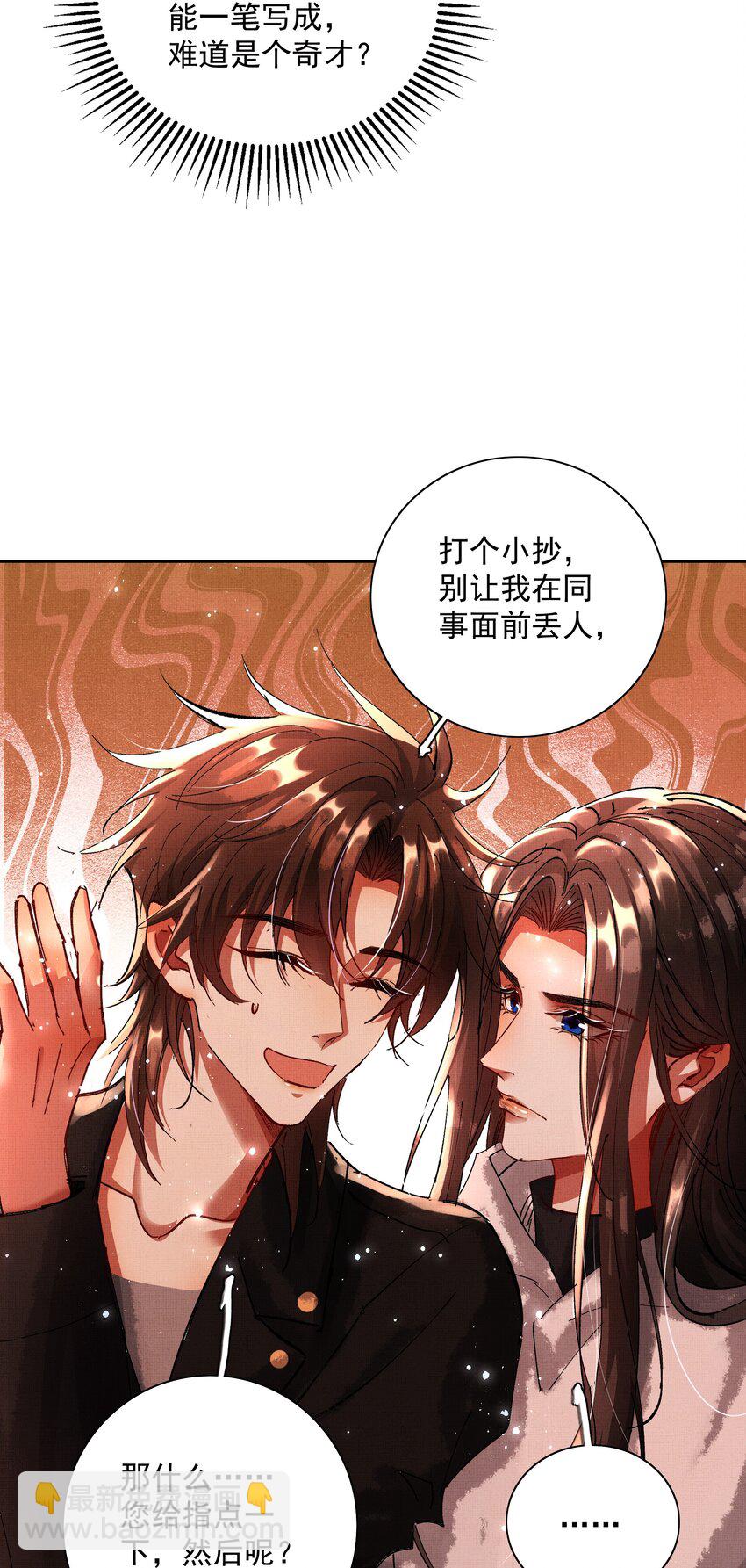 083 诛心-第85话
