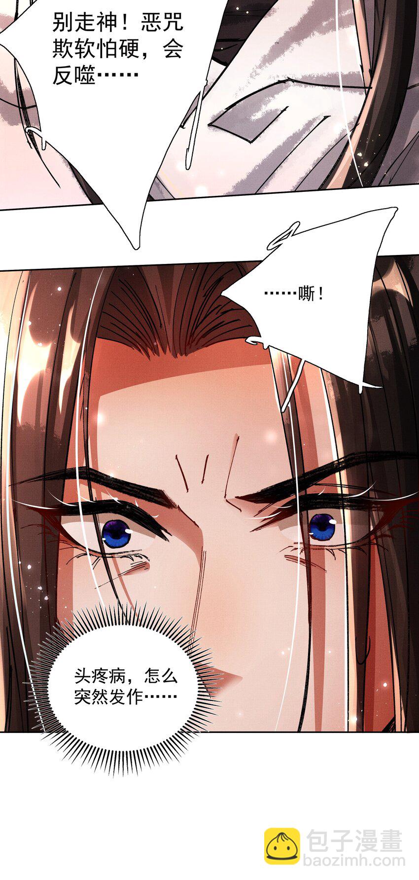 083 诛心-第85话