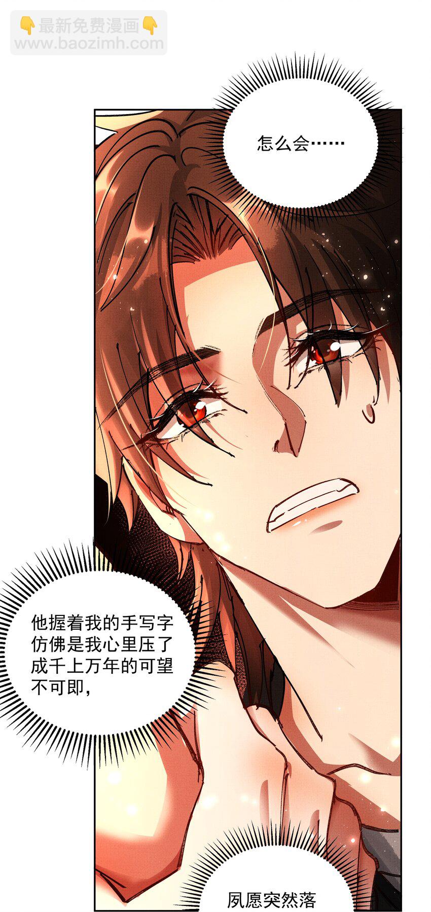 083 诛心-第85话