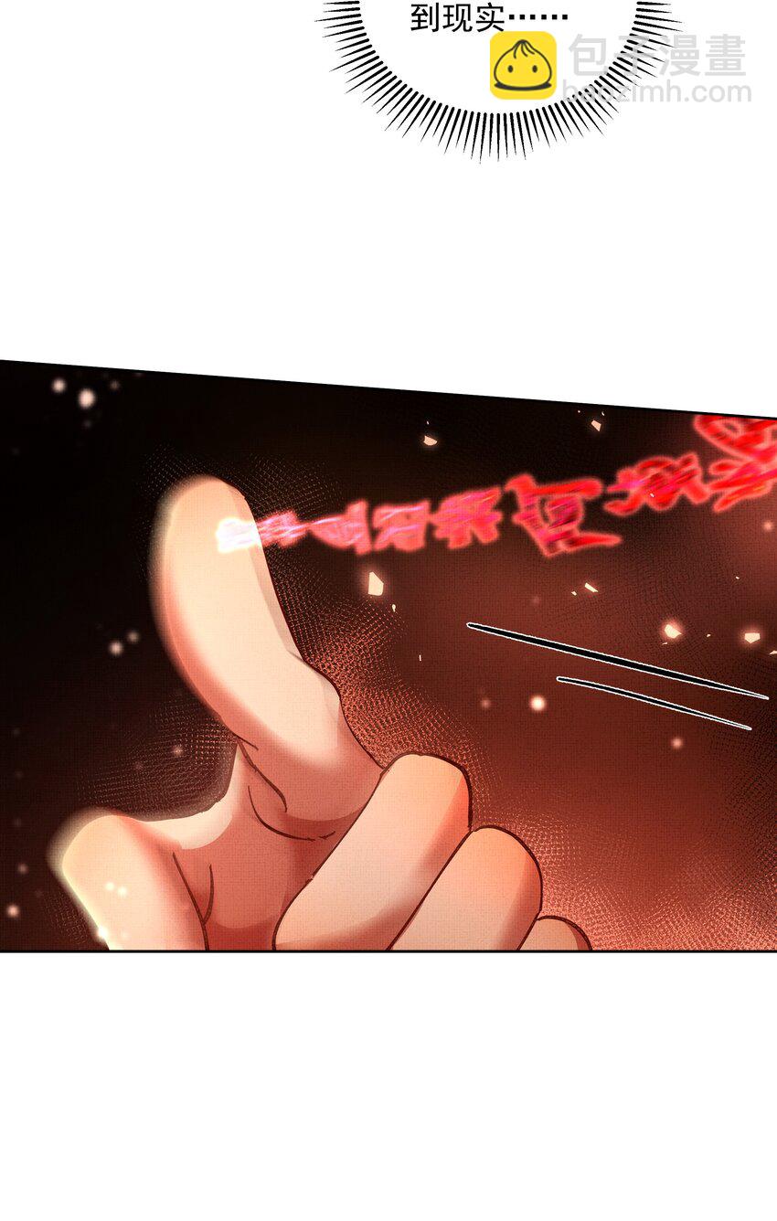 083 诛心-第85话