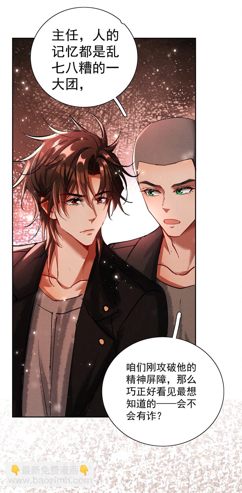 083 诛心-第85话