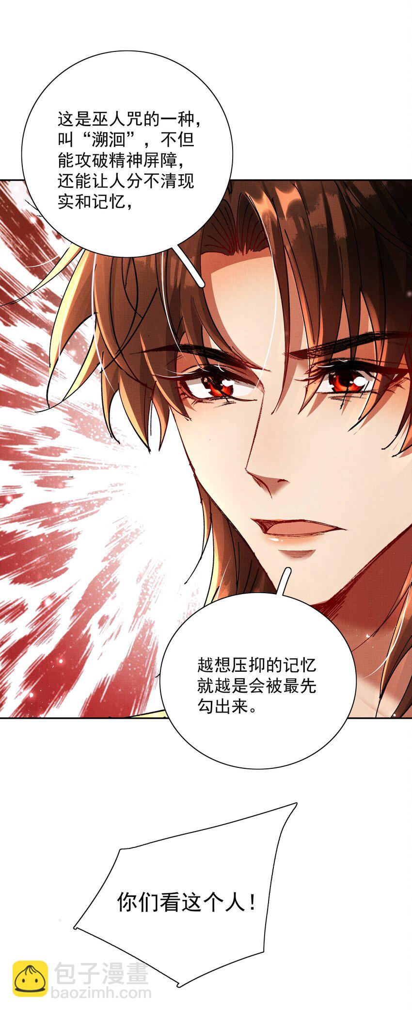 083 诛心-第85话