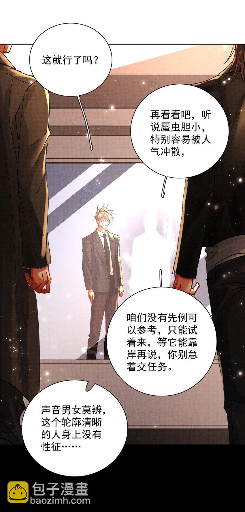 083 诛心-第85话