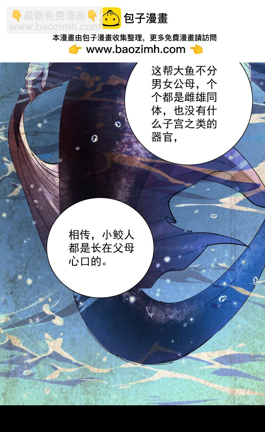083 诛心-第85话