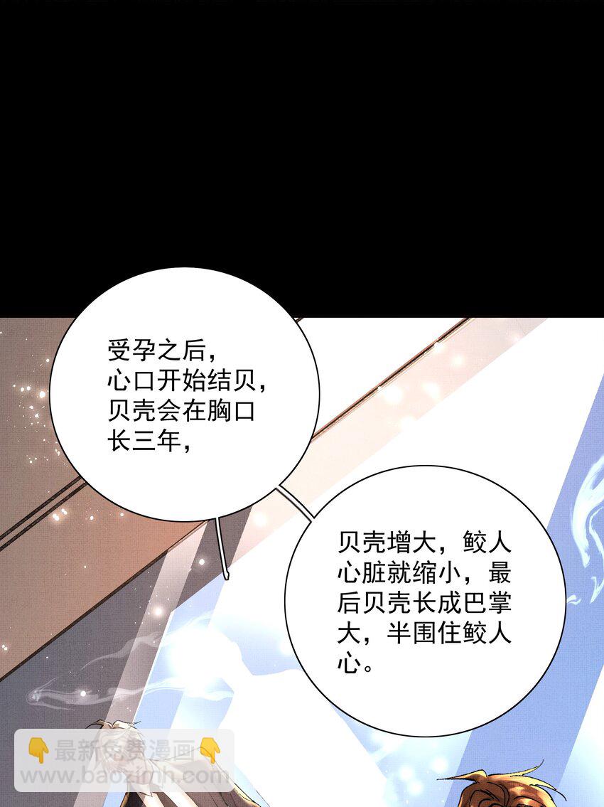 083 诛心-第85话