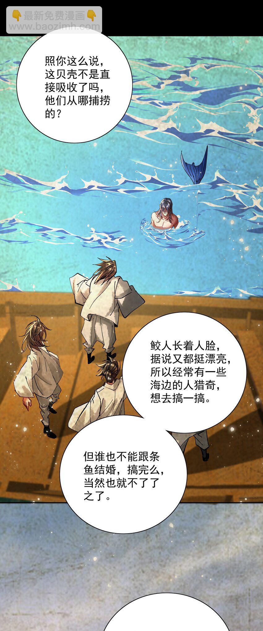 083 诛心-第85话
