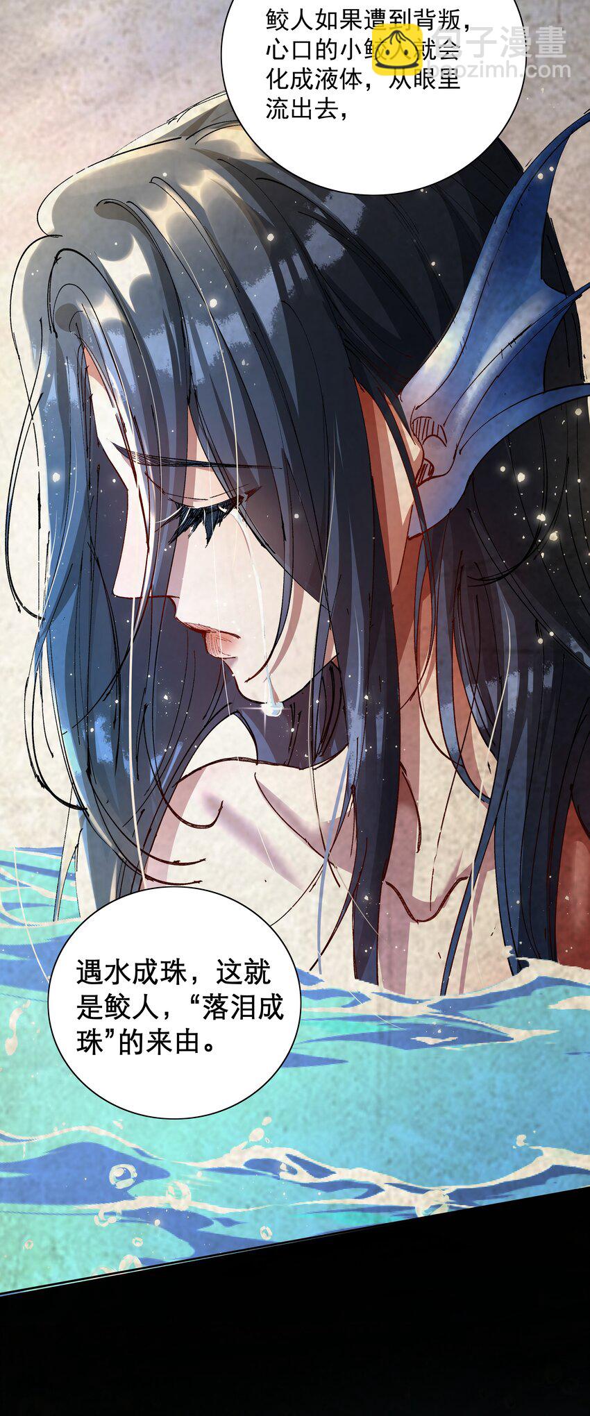 083 诛心-第85话