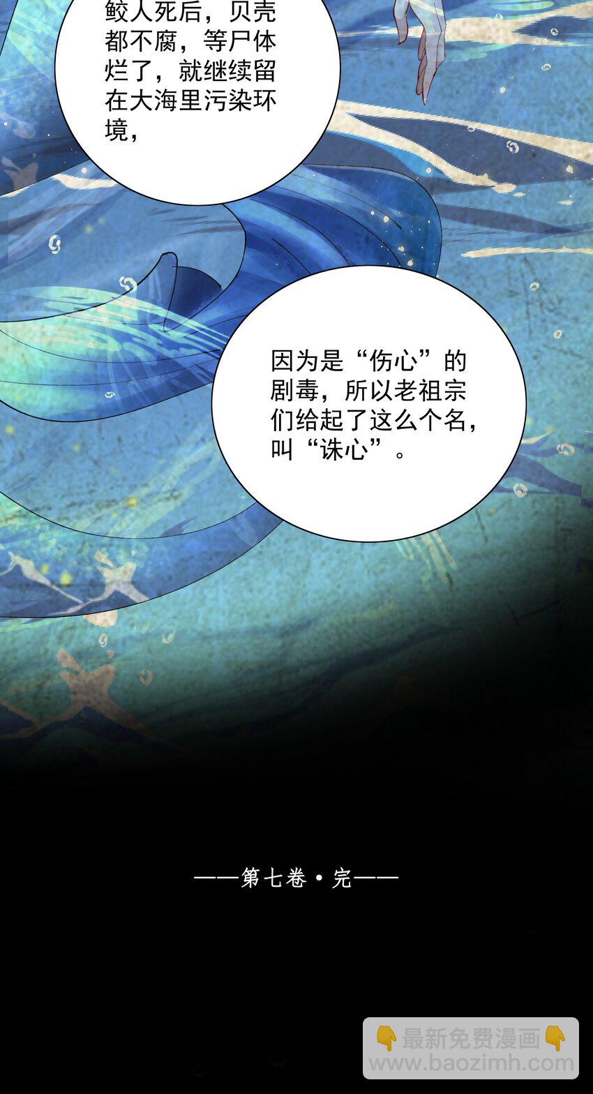 083 诛心-第85话