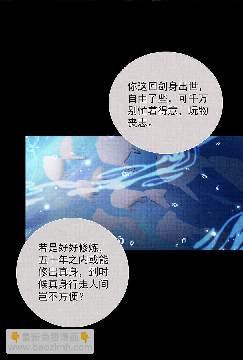 085 夙愿得偿-第87话