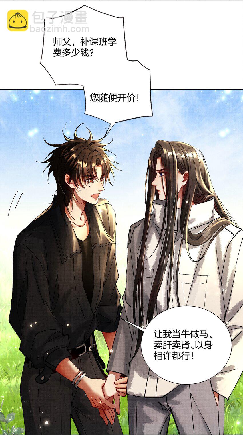 087 以身相许都行-第89话