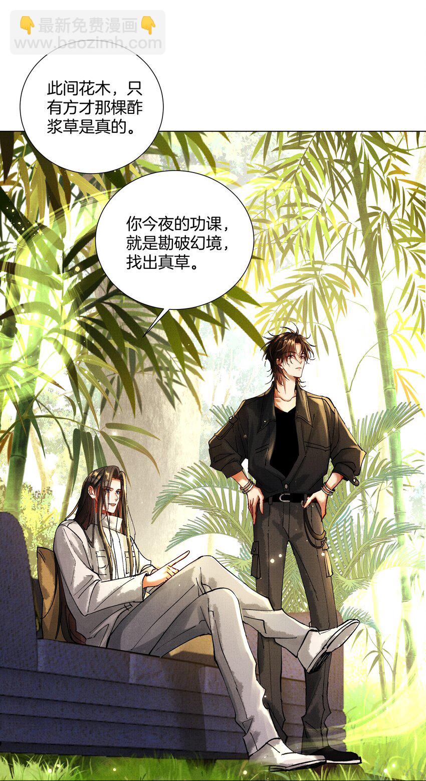 087 以身相许都行-第89话