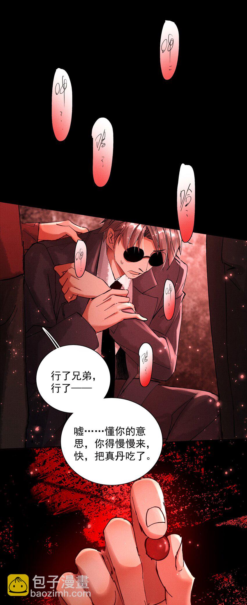089 真丹-第91话